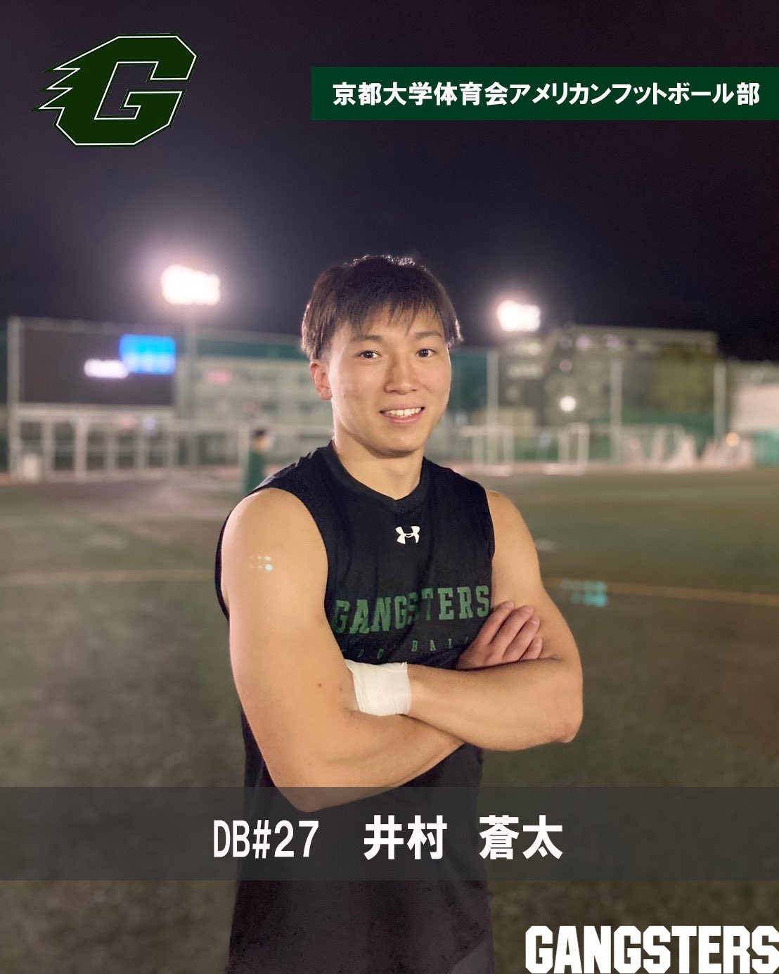 京都大学体育会サッカー部 22新歓 Kiu Recruit Twitter