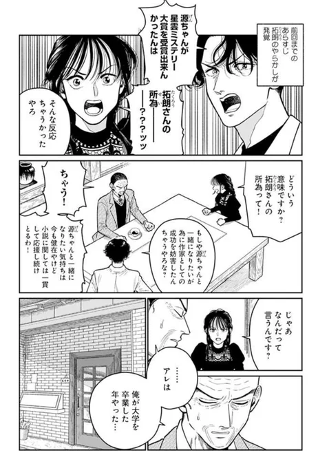 【爺BL】じじいの恋最新話『あのころ②』更新されました。
いつも以上に愛が重いかも知れません。
どうぞよろしくお願いいたします🙏
https://t.co/LfY09d0n6F

コミックス→https://t.co/N5Je199mzr 