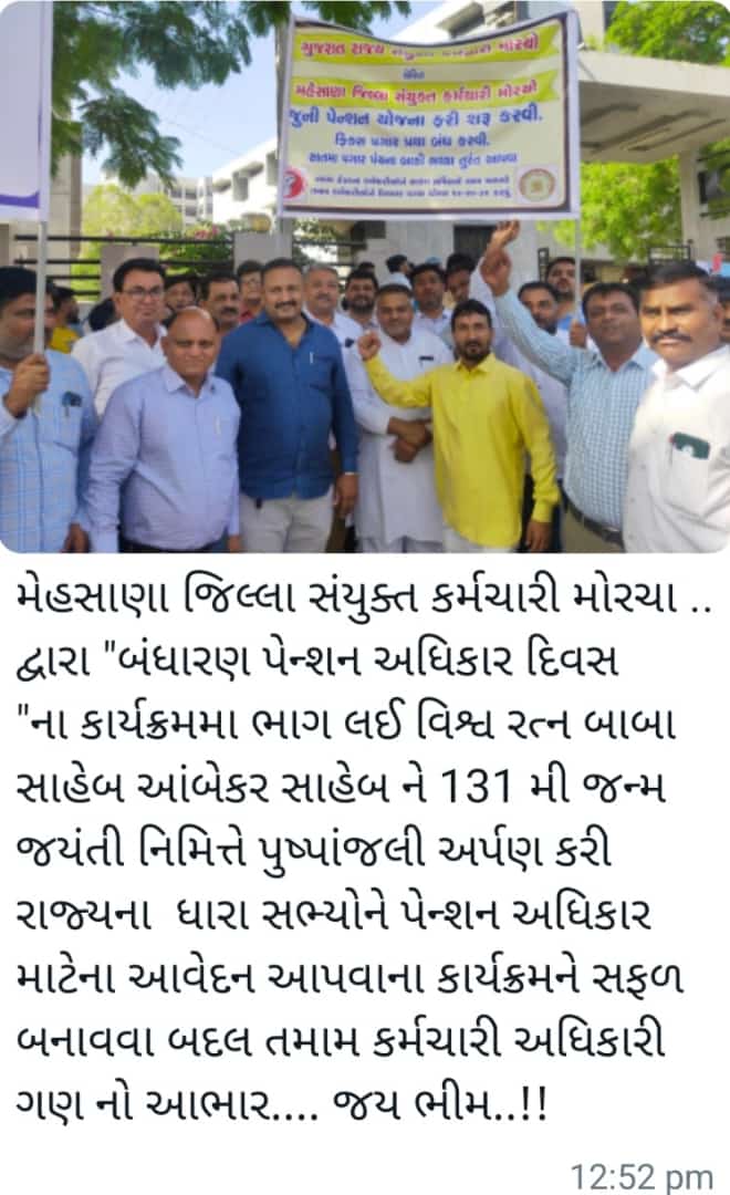 becharajitatali's tweet photo. મહેસાણા જિલ્લા તલાટી કમ મંત્રી મંડળ  દ્વારા જૂની પેન્શન યો���ના શરૂ કરવી અને ફિક્સ પગાર પ્રથા બંધ કરવી એ બાબતે રેલી નું આયોજન https://t.co/aG0nBq4aFB