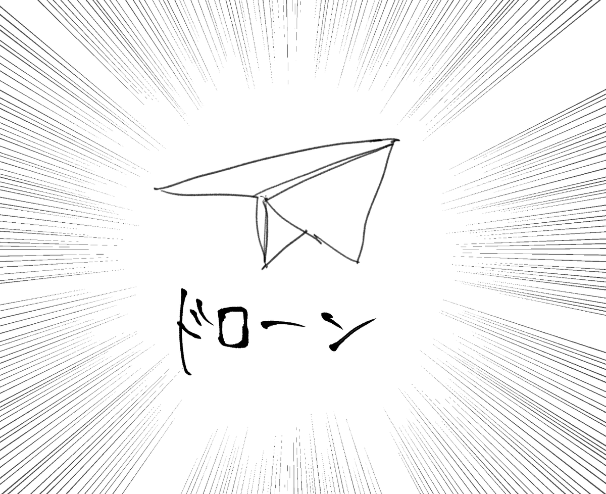 古い記憶だと「"自律"飛行する無人航空機」だったと思うんですけど、
マスコミ的な現在の語義どうなってるんですかね 