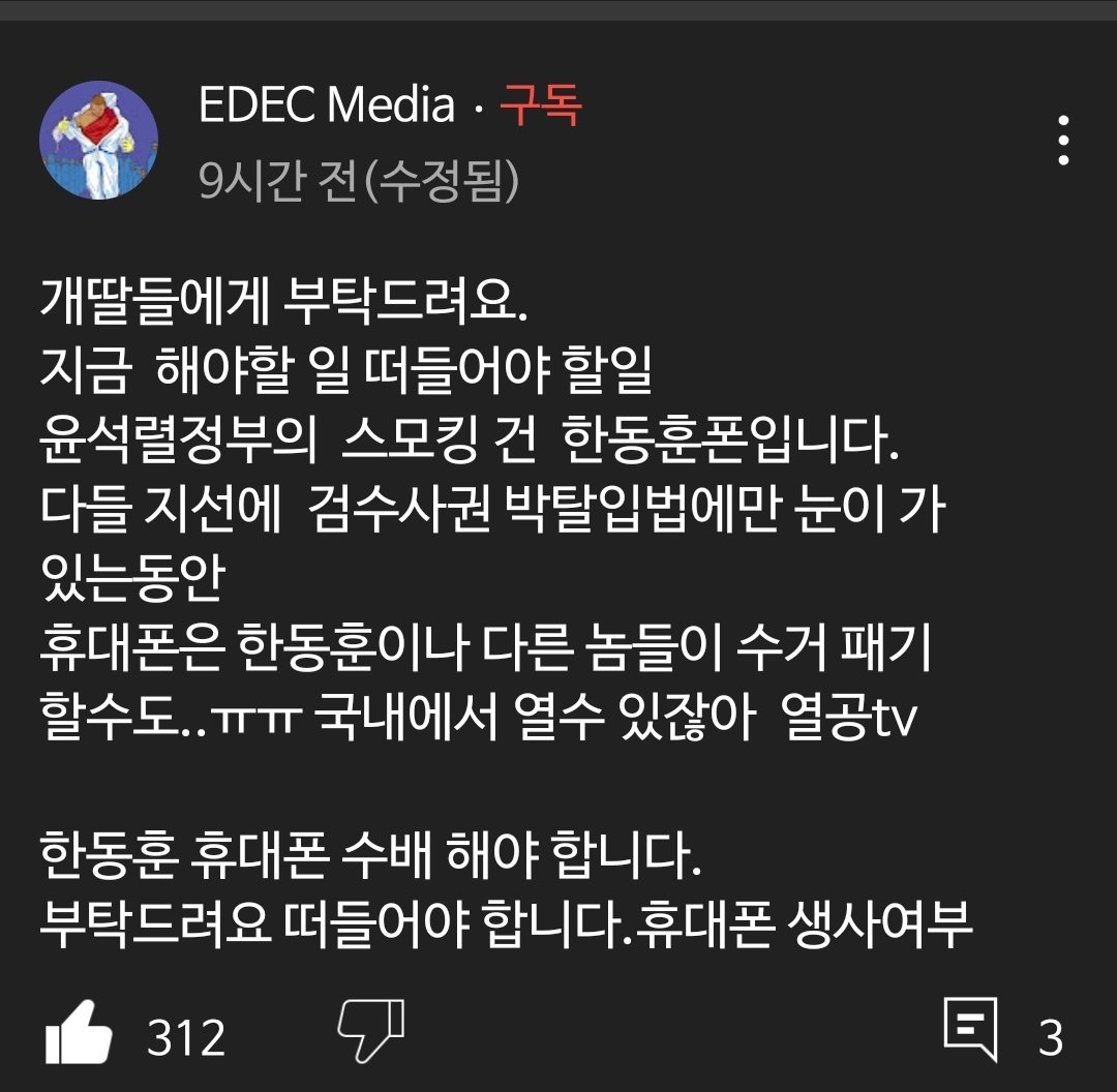 사랑하는개딸여러분
한동훈폰을열어야한다고
더열심히떠들어야한데요
개딸들은할수있잔아