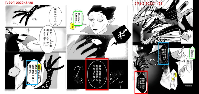 完全に黒のパクりでございますね。
言葉選びや接続詞、流れがほぼ同じでしかも同カプ。
私が94で知名度無いから、同カプでパクってもバレっこないって思われたのかしらね。
【元作品】ついったの投稿時間は嘘つかない。
https://t.co/x02S6CUUqy 