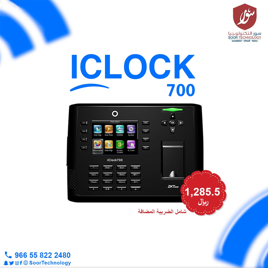 SoorTechnology's tweet photo. #سور_تكنولوجي #جدة #بصمة #جهاز_بصمه #عمل #مراقبة #اكسبلور  
#soor_technology #jeddah #fingerprint #monitoring #iclock700 #explore https://t.co/iscuMghmrs