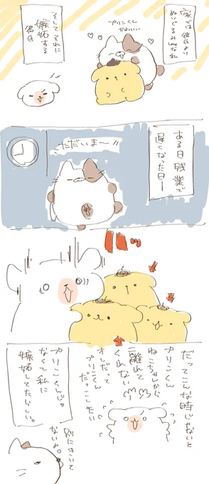 エイプリルフールの時に書いた存在しない存在の漫画です 
