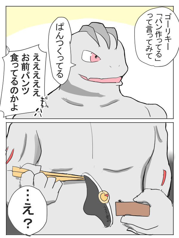 正しいゴーリキー 