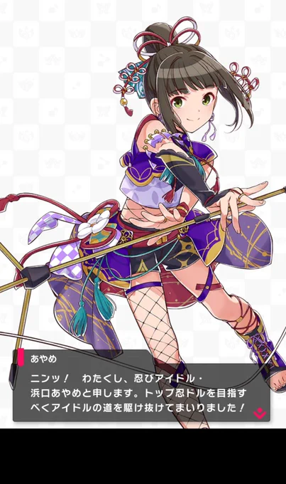 忍法!が可愛すぎた。 
