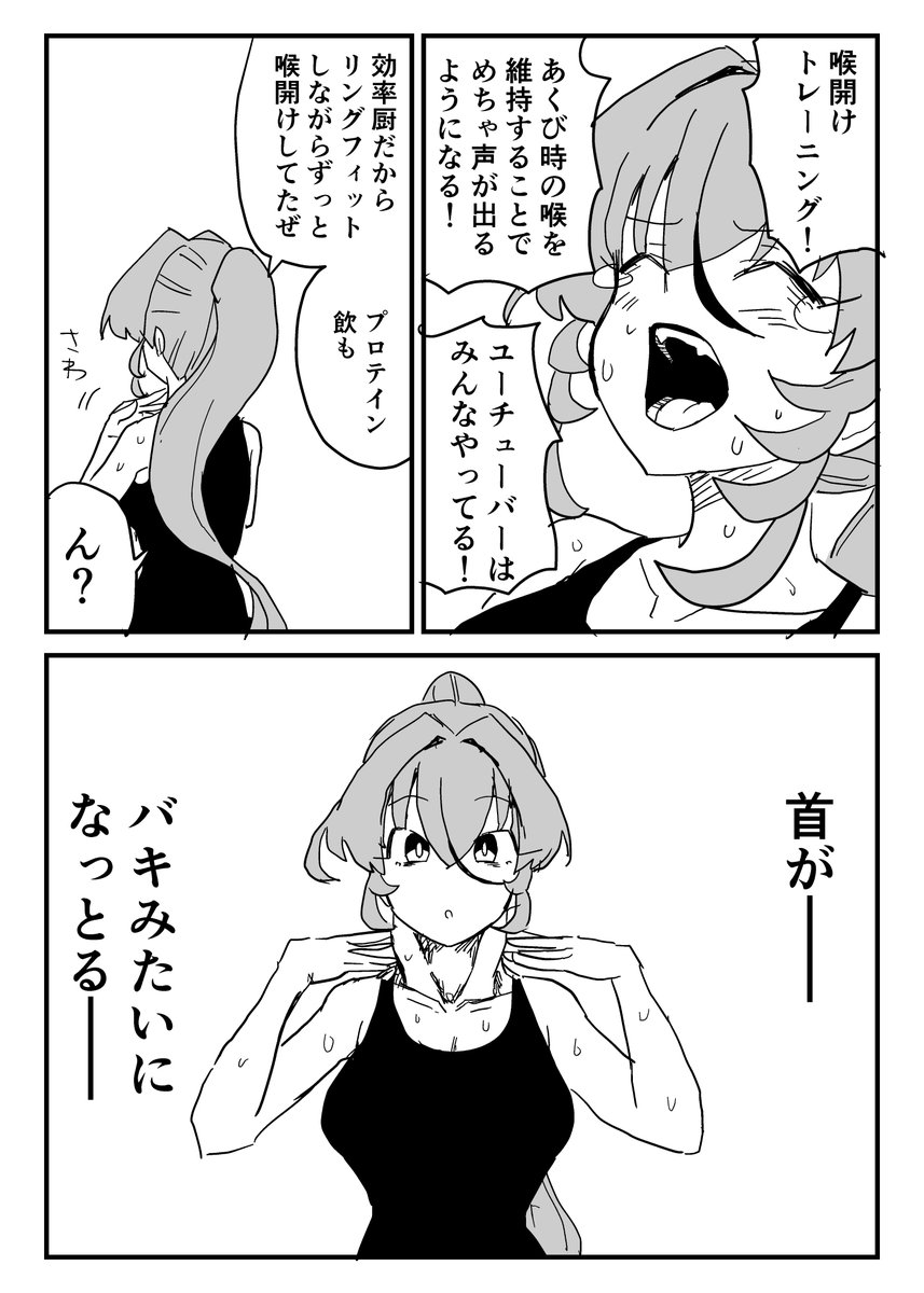 逆説的に多分バキもやってる 