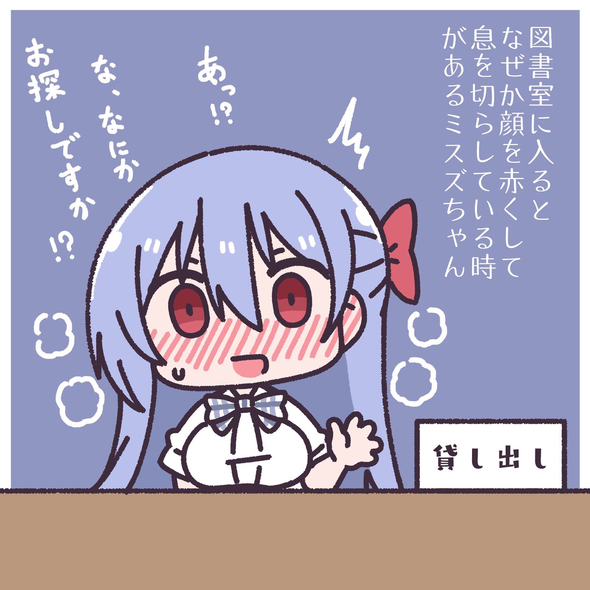 メスペットちゃんの一コマ🐰 