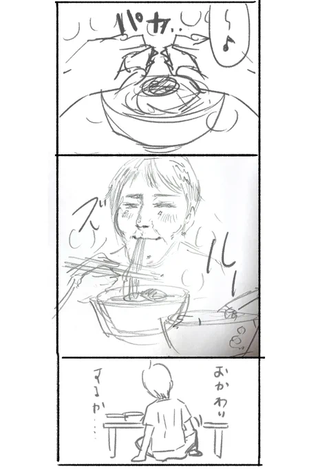#ことうが最近食べておいしかったもの
#コルクラボマンガ専科 