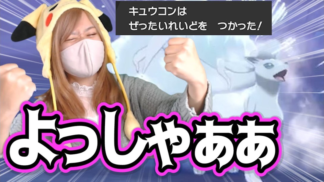 なつみんゲーム Youtubeポケモン配信 奇跡 絶対零度を愛し 絶対零度に愛された女ァァ Youtube T Co Hngof9uopf ポケモン剣盾 剣盾 ポケモン T Co A6tdw4ohet Twitter