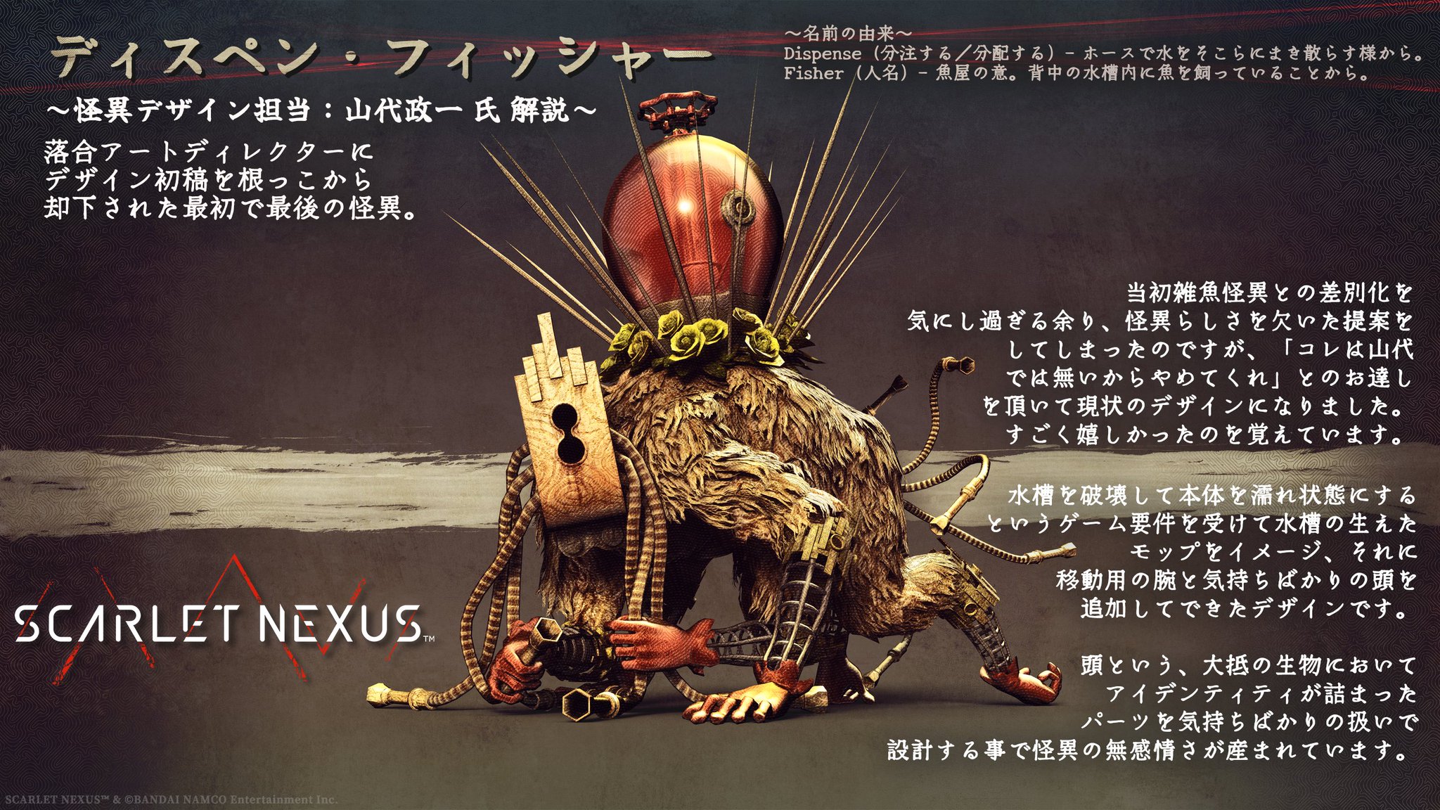 SCARLET NEXUS サイン入りポスター 公式｜SCARLET NEXUS on X: 