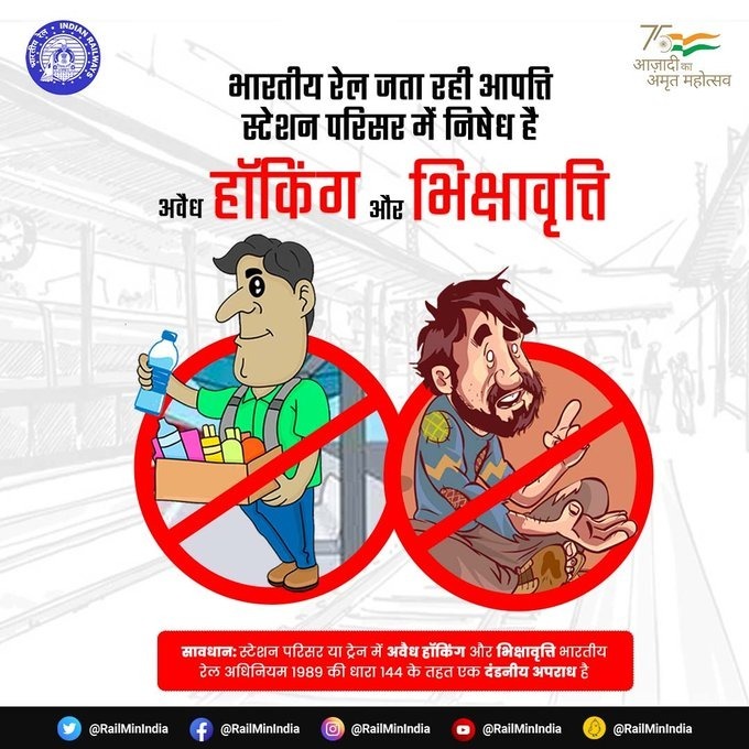 drm_mb's tweet photo. यात्रियों से अनुरोध है कि यात्रा के दौरान हमेशा वैध टिकट/पास लेकर ही यात्रा करें।
बिना वैध टिकट/पास के आरक्षित कोच में प्रवेश करना रेल अधिनियम के तहत दण्डनीय अपराध है। ऐसा करने पर जुर्माना/जेल दोनों से दंडित किया जा सकता है।
#TravelWithValidTicket
#BeResponsible https://t.co/eZPadH50PN