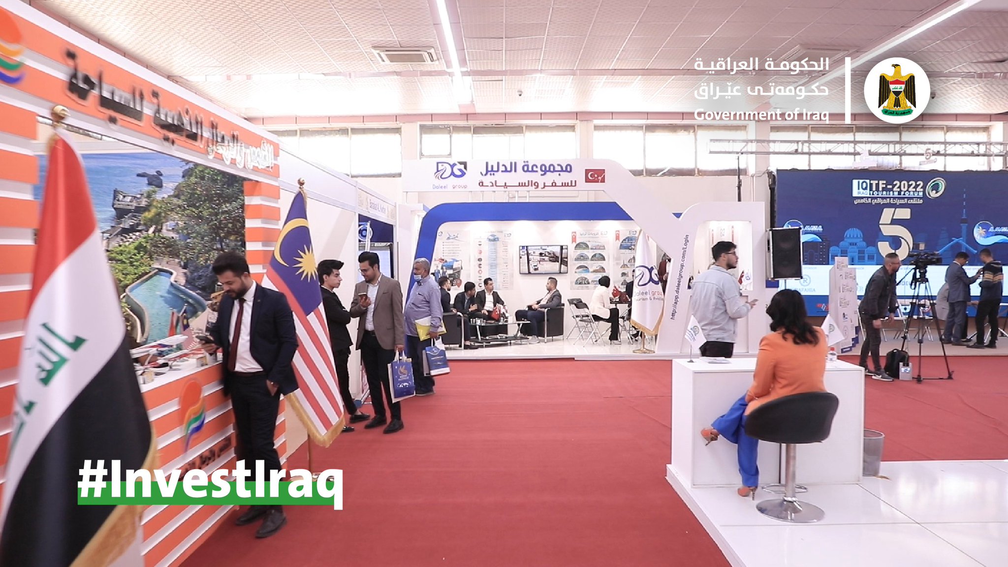 Government of Iraq الحكومة العراقية on Twitter "Watch International