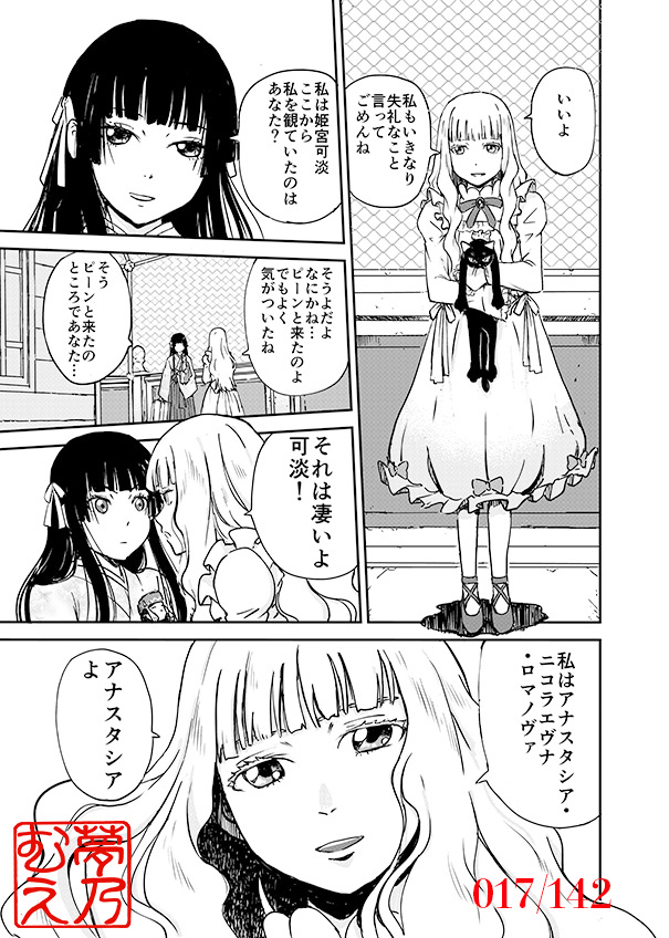 美少女・人形・怪奇譚・大正ロマン・アナスタシア伝説
全部盛りなお話。
レビューと評価もよろしくお願いします。

乙女×文楽2(The Ghost in the Doll 02)   夢乃むえ https://t.co/RHaWO5GkJz @amazonJPより 