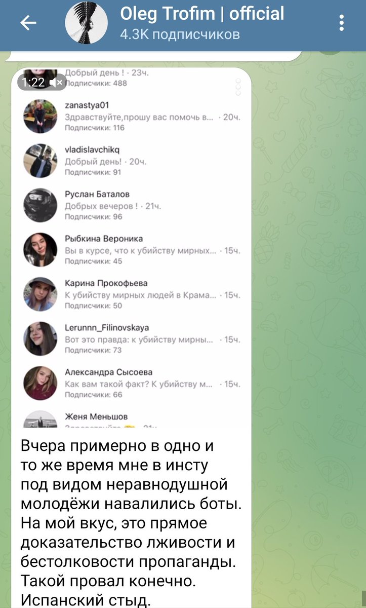 lovernofriend's tweet image. До Олега Трофима доебались боты