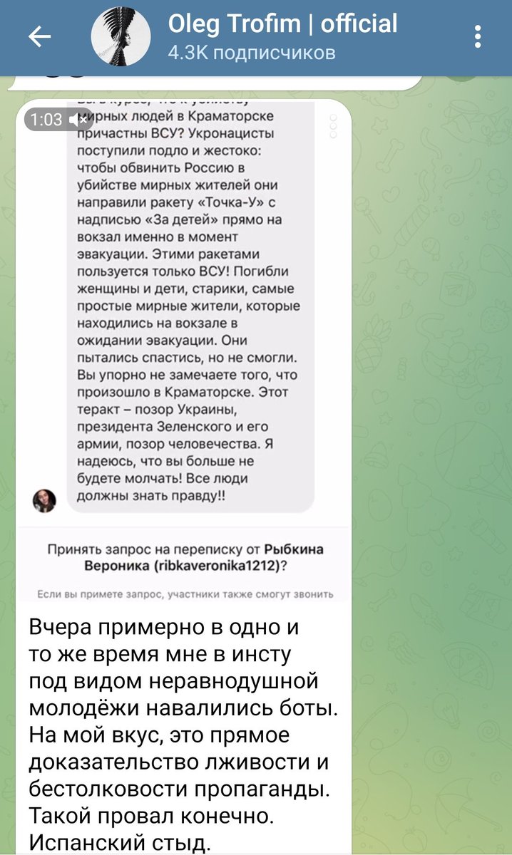 lovernofriend's tweet image. До Олега Трофима доебались боты