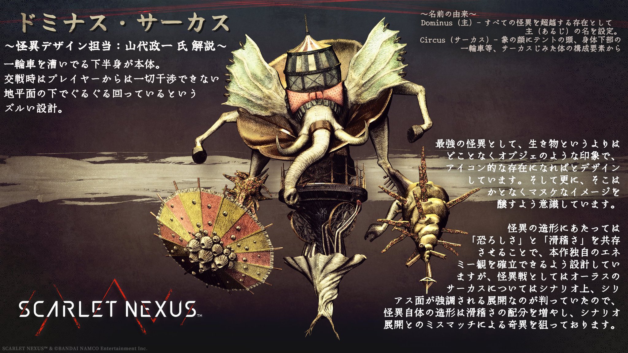 SCARLET NEXUS サイン入りポスター