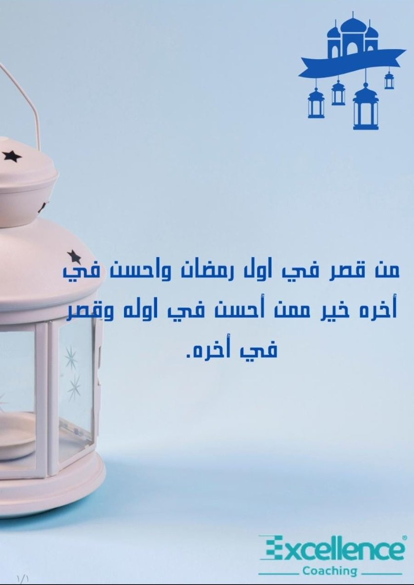 #رمضان١٣ #RamadanMubarak 🌟