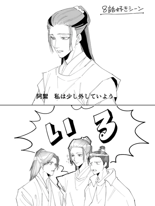 山河令8話好きシーン 