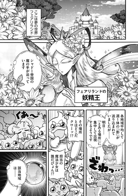 『ど!エスパー』12話更新されました!

お泊り会を企画するユウちんあめちゃんサブちゃん🌟🍬🤳
華やかな女子会の裏で行われていたのは…
欲望を賭けた男のBATTLE…💥✊

どエスが始まりちょうど1年!!
今月のお話もどうぞよろしくお願いします～🌟
https://t.co/9EZoMmeJhW

#どエスパー 