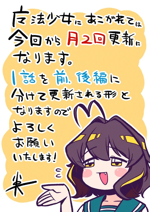 https://t.co/GZD9ZPWsBX #魔法少女にあこがれて #ストーリアダッシュ #小野中彰大 