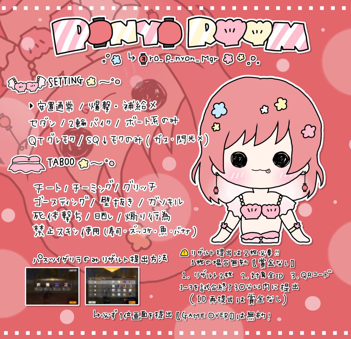 ro_P_nyon_Mgr's tweet photo. 🏩まゅぽにょコラボッ🏮

▫️#4月16日 23:00
▫️嵐の半島  デュオ
▫️確定枠 1000×p 一般500×p
▫️@ayumihiro2983  @ro_P_nyon_Mgr
       𝐅𝐨𝐥𝐥𝐨𝐰＆𝐑𝐓 全員
♻️21:30～24:30発
#23時  #デュオゲリ
#デュオ
パスツイ@ro_P_nyon_Mgr  Just
リザルト2枚提出.試合終了後30分以内 https://t.co/thFwBtti3J