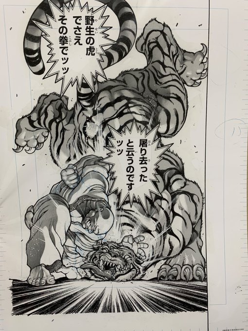 そうですこの男 ICHIGAINッッ
刃牙展に行ってきたのですッッ
予想通り?予想以上?
大量のグッズを買ってご満悦だと云うのですッッ https://t.co/jcRnfU4kMq 