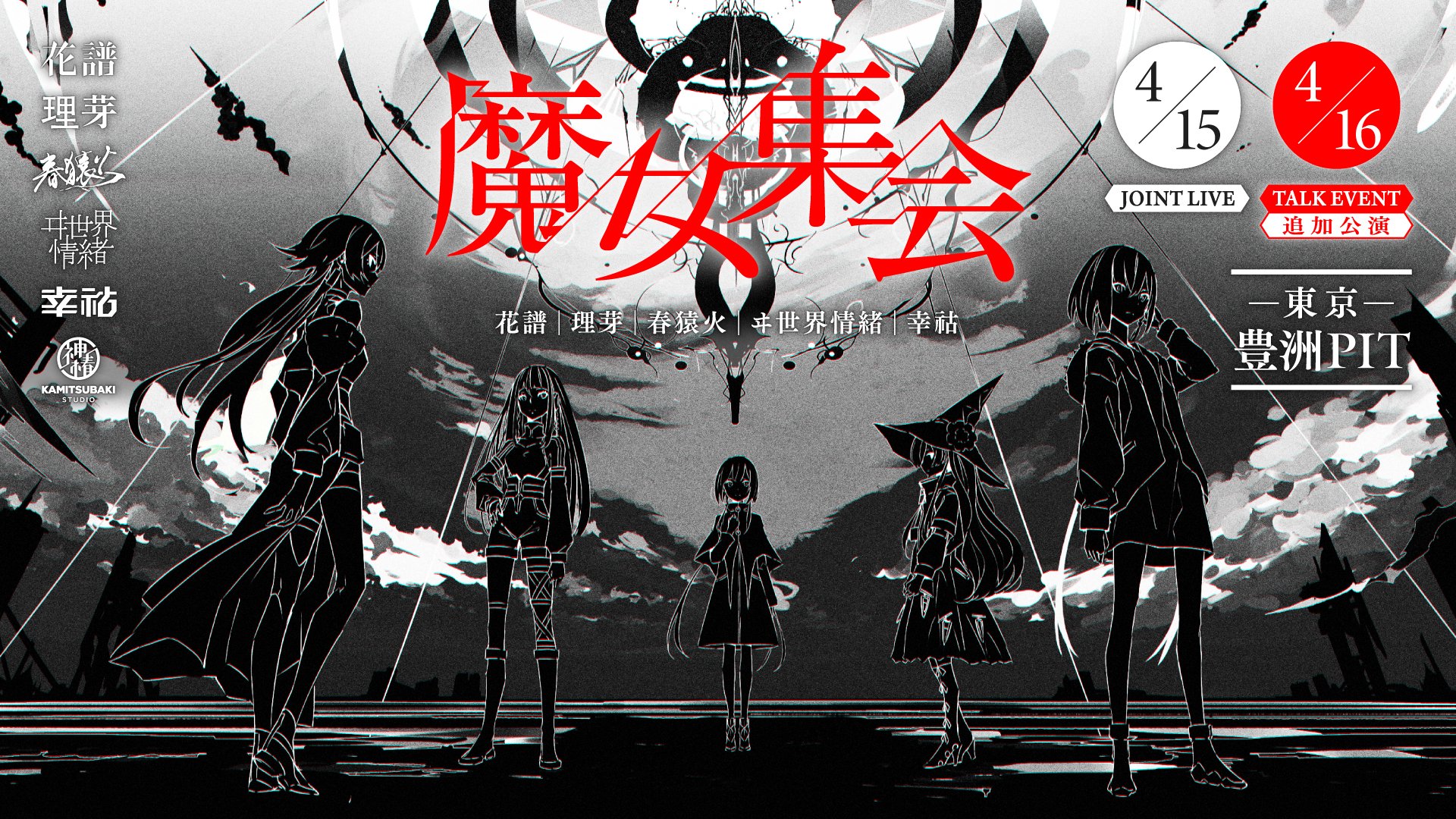 神椿市復興課｜「神椿市建設中。」シリーズ公式 on X: 