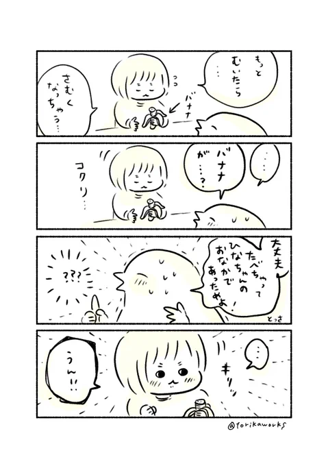 バナナ 
