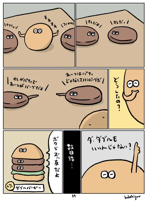「チームワーク」P39

エッセイ漫画↓
https://t.co/HBwJrxN57h

 創作漫画↓
https://t.co/7GVOeknihU 