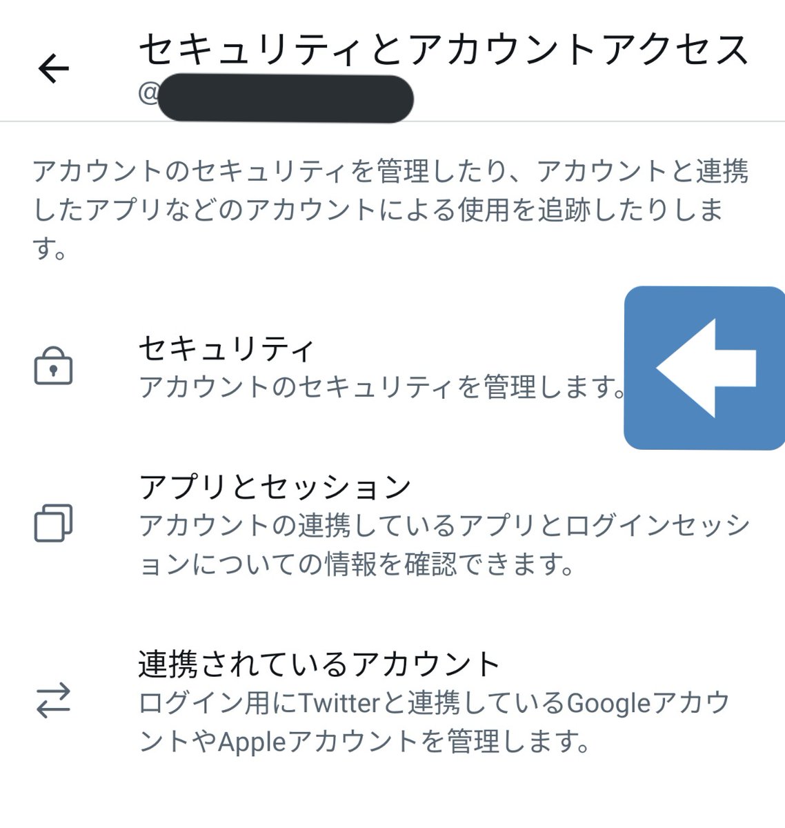 Twitter アカウント乗っ取り対策として2要素認証はしておいた方がいいです。ログイン時にテキストメッセージでの認証と認証アプリでの認証。できれば両方。スマホの紛失や故障に備えて バックアップコードも発行しておきましょう。先日スマホが壊れた私はこのバックアップ ...