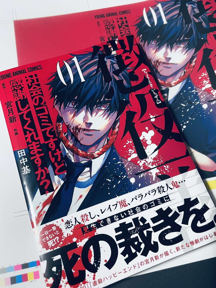 田中基 Motoilog さんのイラスト マンガ作品まとめ 18 件 Twoucan 田中基 Motoilog さんのイラスト マンガ作品まとめ 18 件 Twoucan