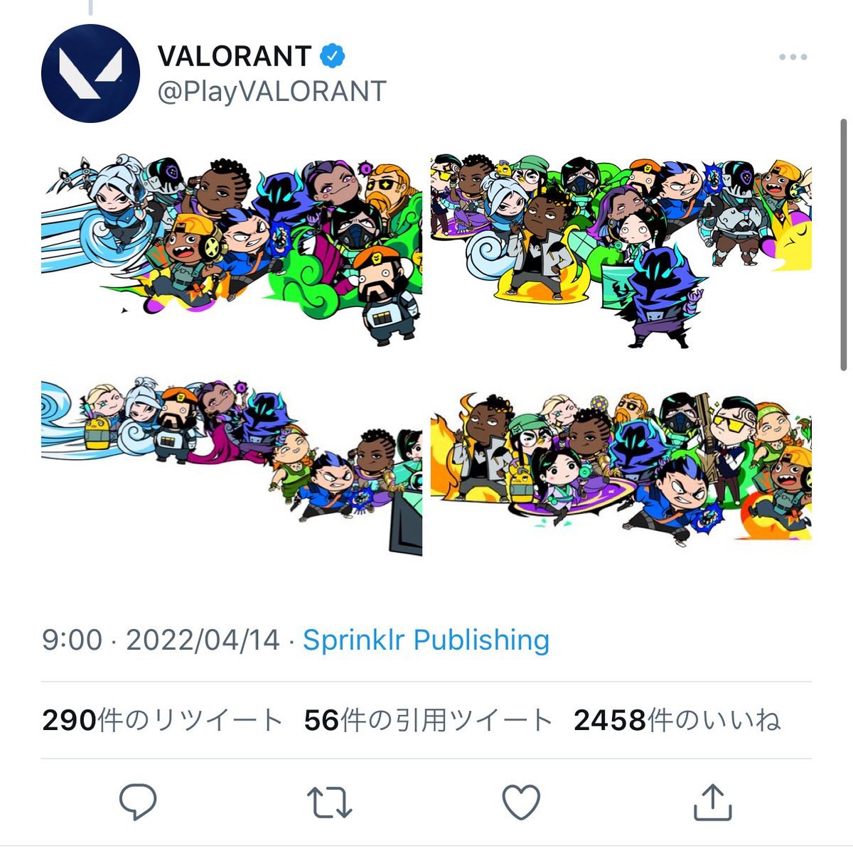 「べつに、、、、😑😑😑😑
#VALORANT #ValorantArt 」|ちのこのイラスト