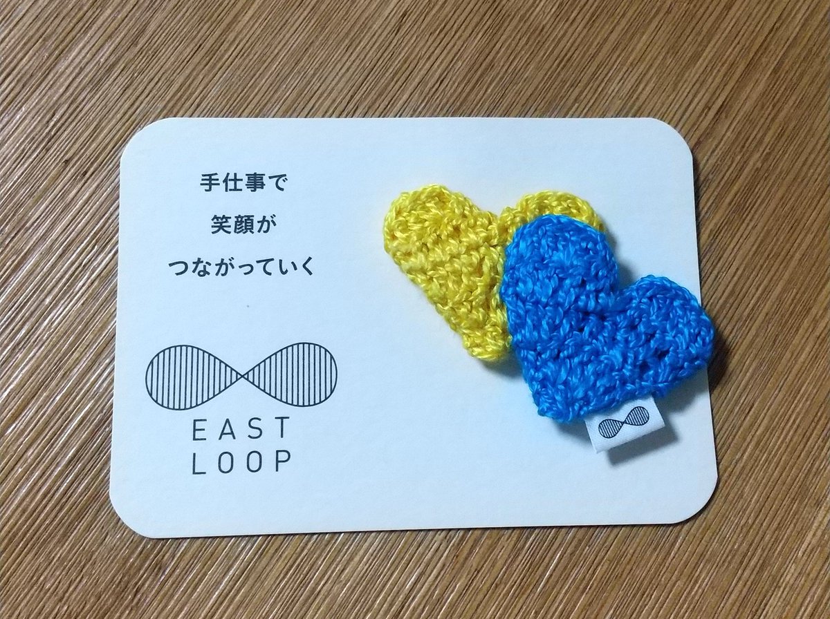 moririn6's tweet photo. ウクライナ🇺🇦支援ができる #EASTLOOP さんの取組み。
微力ながら、参加させてもらいました。 https://t.co/s9kv2T6t5F