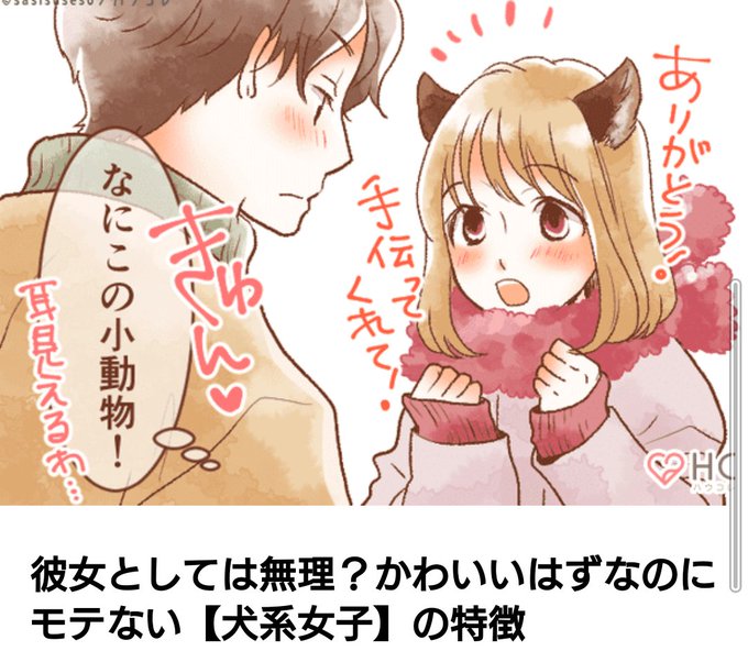 犬系女子のtwitterイラスト検索結果