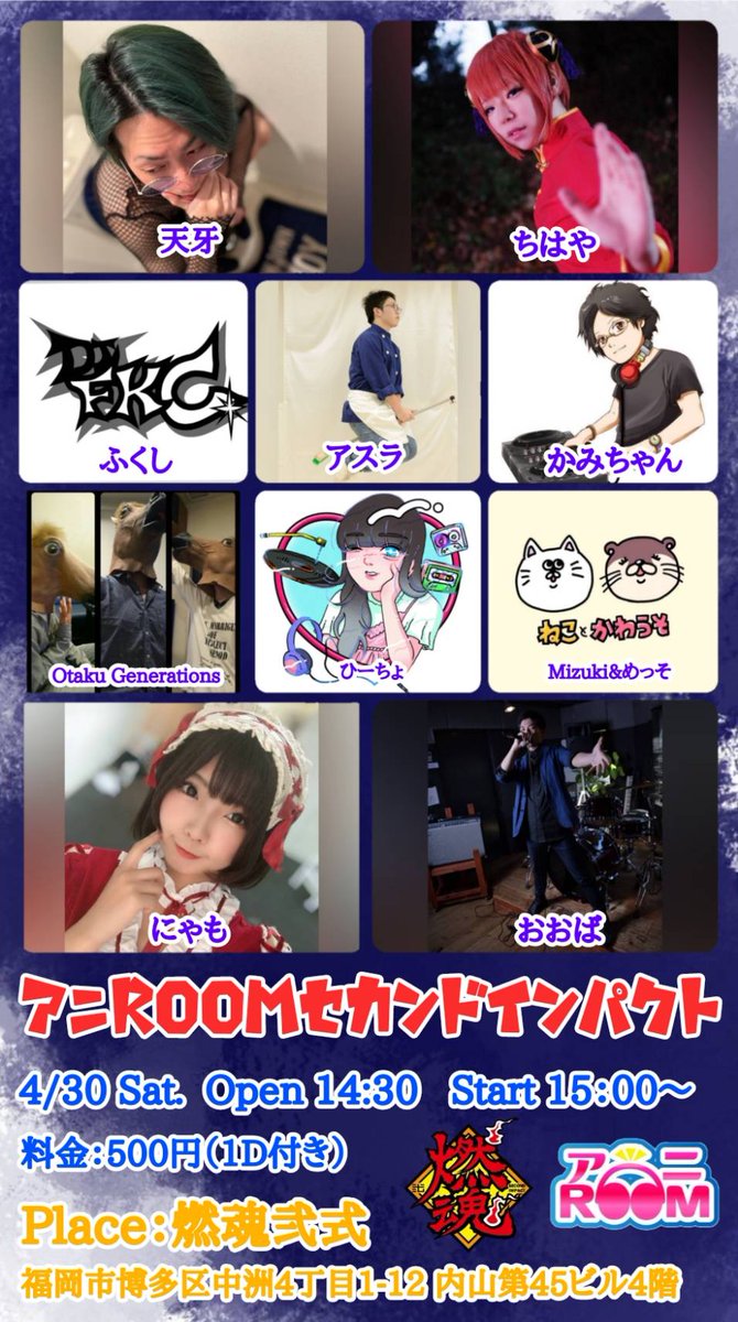アニROOM tweet media