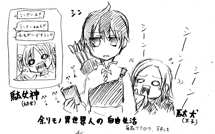 コミカライズが始まったので、そういえば昔らくがき(10分ドロ)で描いたなぁ…どんなのだったっけ?と思って探してみたら思った以上に酷かった(笑) 