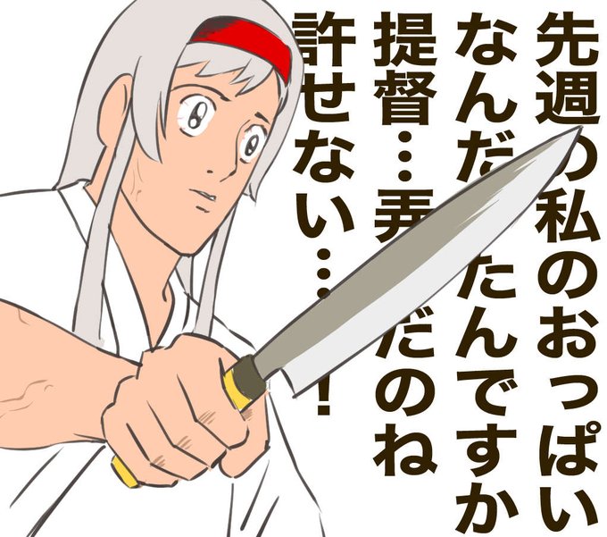 キレる翔鶴ねえ 