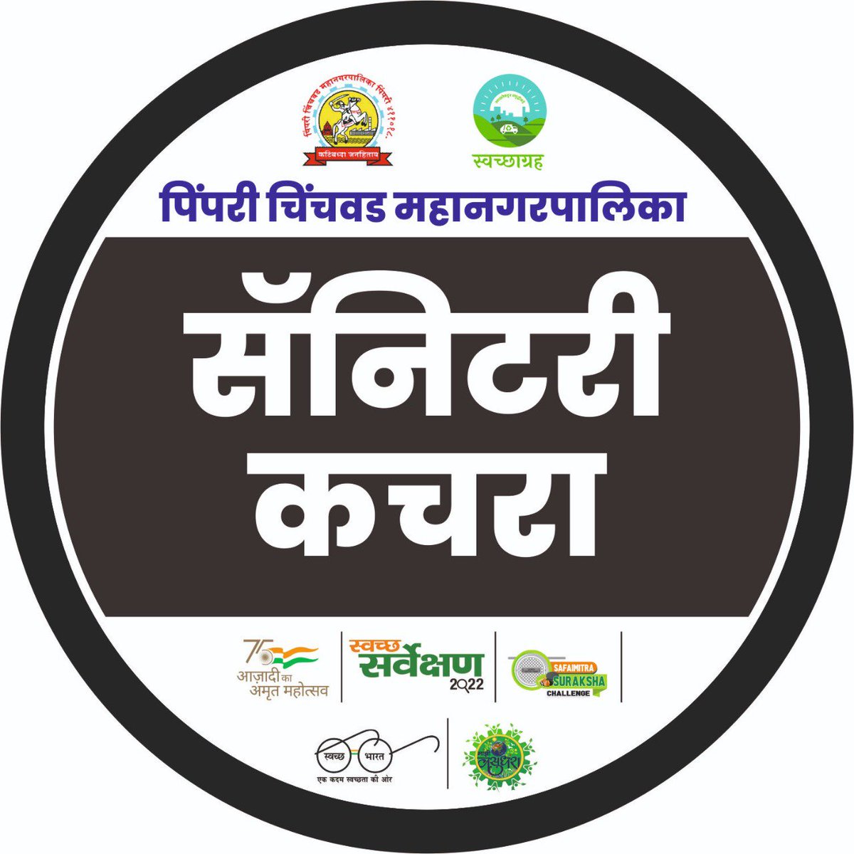 pcmcindiagovin's tweet photo. Segregate your waste!

#SwachhSurvekshan2022Maharashtra
#SwachhSurvekshan2022PimpriChinchwad
#swachhsurvekshan2022
#SwachhSurvekshan2022PCMC
#MajhiVasundhara https://t.co/FIJzec0y24
