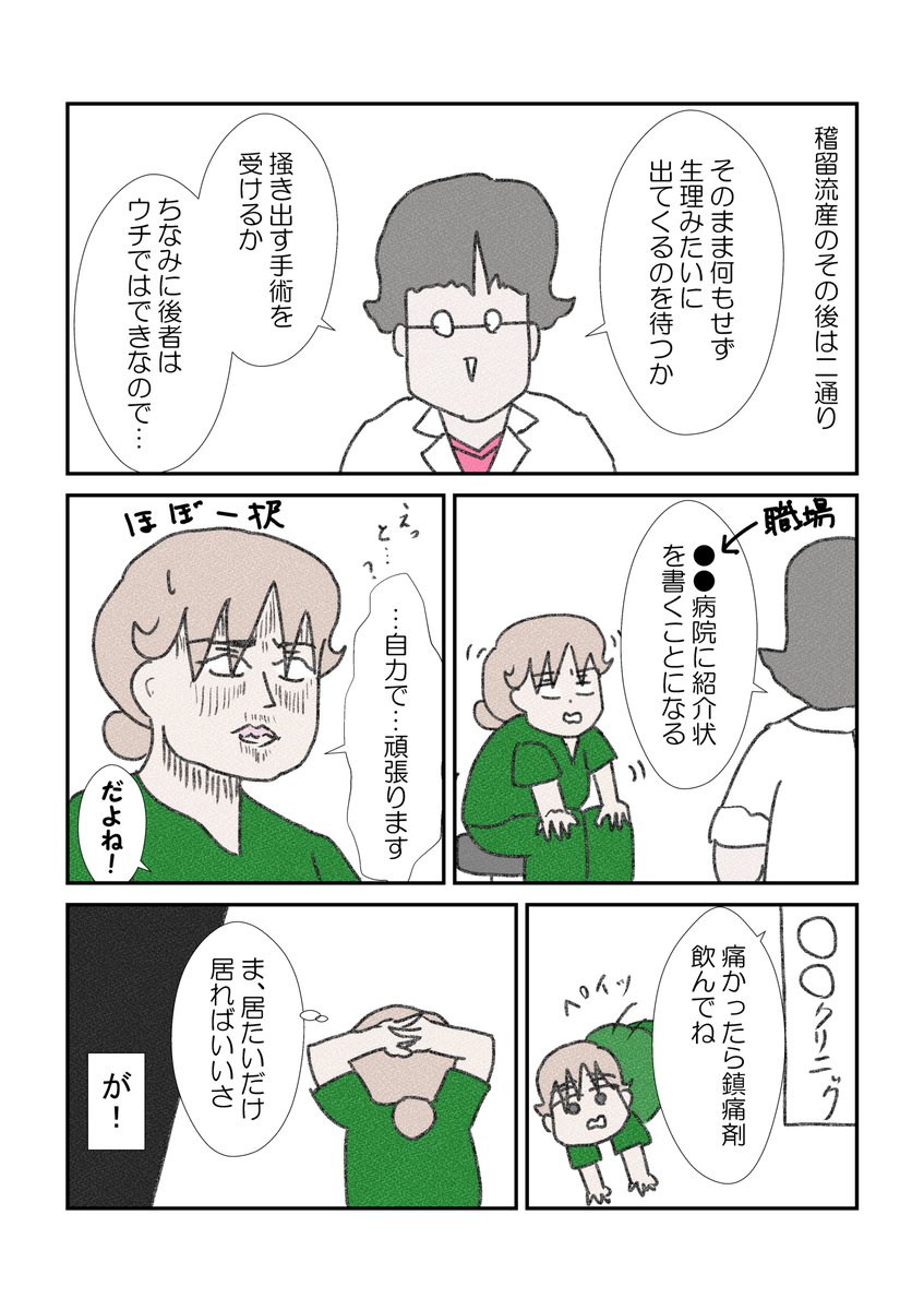 次男がうちにやってくるまで⑤
なお三ページ目にはもう吹っ切れてる😏
#漫画が読めるハッシュタグ #不妊 