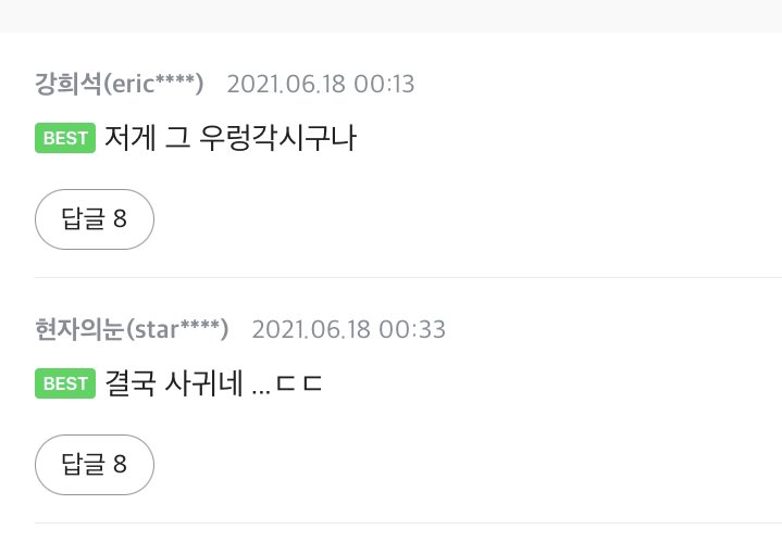 남독자 많은 소설은 쫌만 남자 둘 엮는 뭐 나와도 더러운동인녀페미알페스충 꺼져 반응이 많은데 남궁수랑 백수룡 왜 자연스러운데 ㅋㅋㅋㅋ