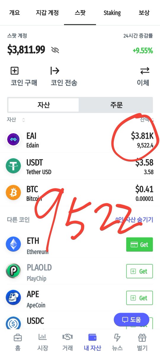 Ahnji87's tweet photo. I collect @edainsw
I'm not gonna sell it.
Keep collecting it. an opportunity

Collect 500,000 units of the final target

#5000EdainTradingCompetition https://t.co/T3wsq1t0cn