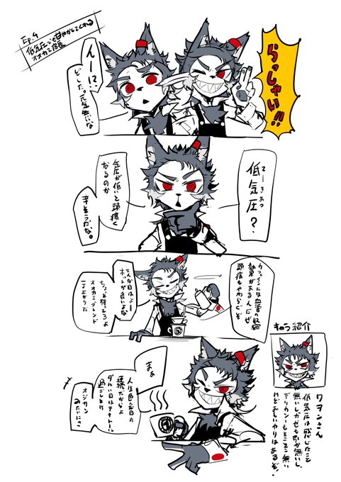 【漫画】低気圧でも甘やかしてくれる狼のコーヒー屋さん 