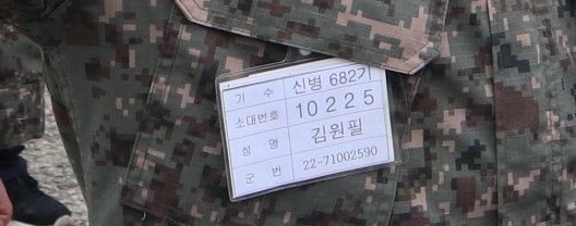 viva1feel's tweet photo. 원필이 군번,,,,을 알게 될줄이야

 🍀2271002590🍀

훈련소에서 정해진 군번은 군생활때까지 쭉 고정되는거라구 함!! (군필 칭구들에게 물어봤어요,,,) https://t.co/Z3eCjzytAq