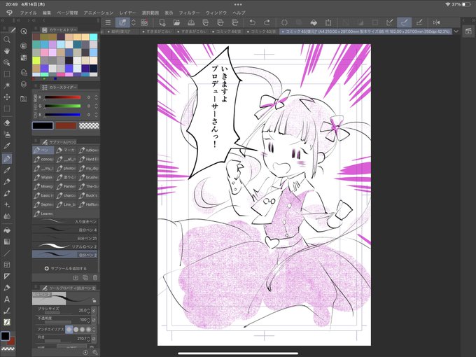 ポイント報酬なのでほどほどにがんばります!! 
