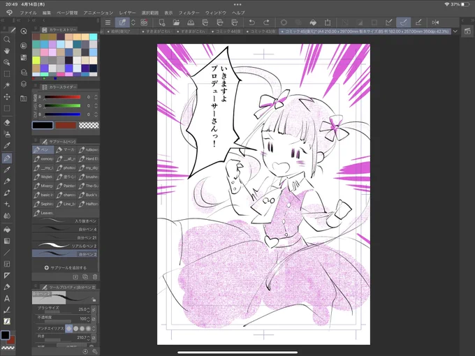 ポイント報酬なのでほどほどにがんばります!! 
