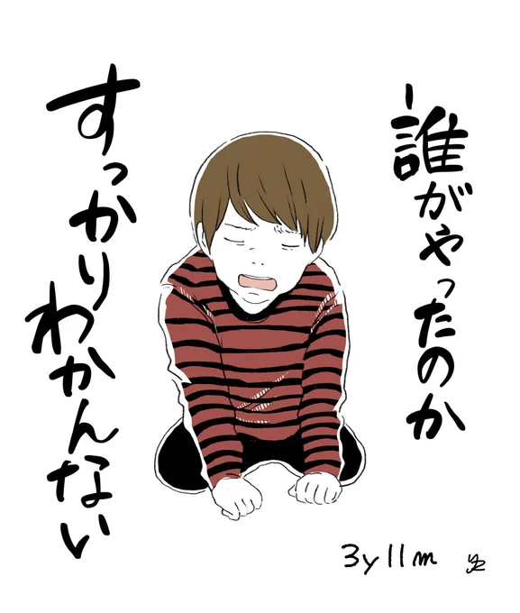 すっかりわかんない……かわいい☺️
#育児絵日記 #おんねのあごちゃん 
