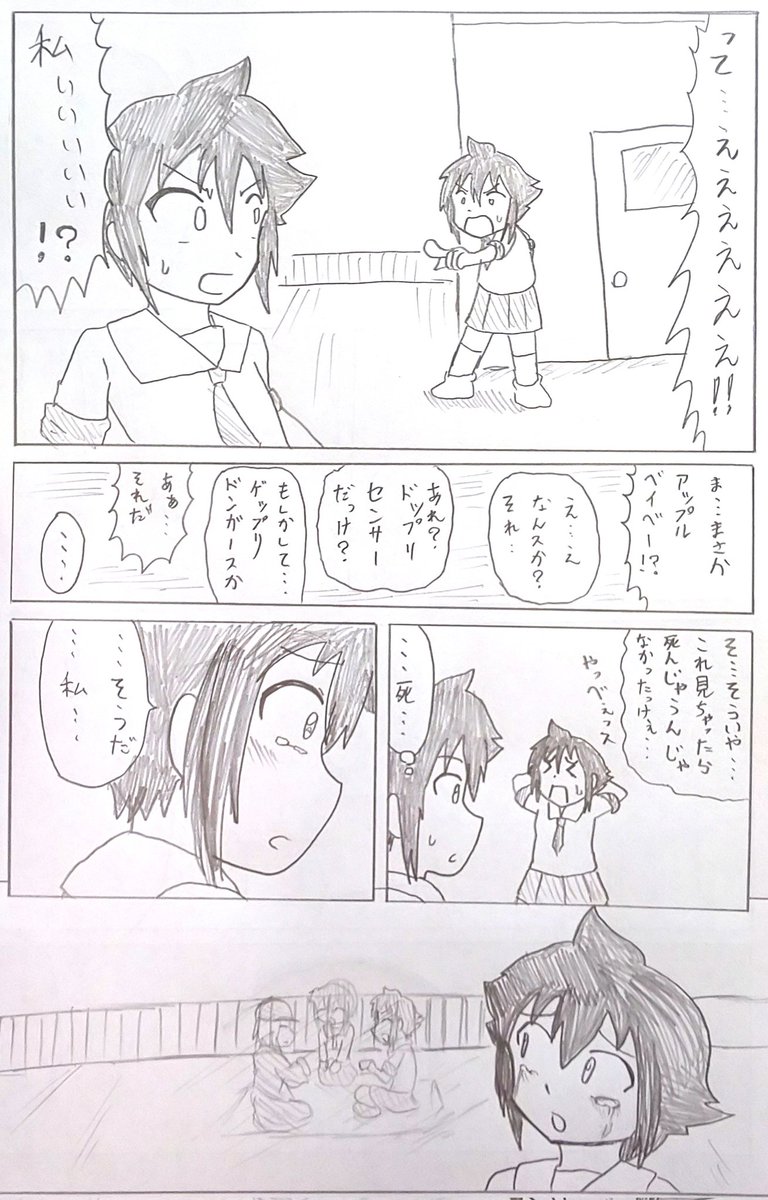 明日、またね。(14/15) 