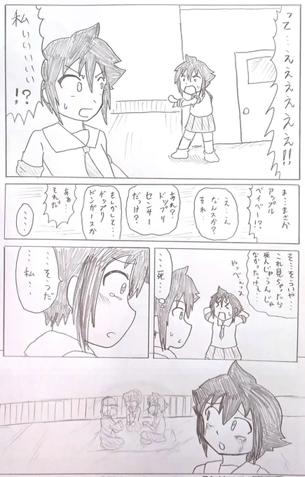 明日、またね。(14/15) 