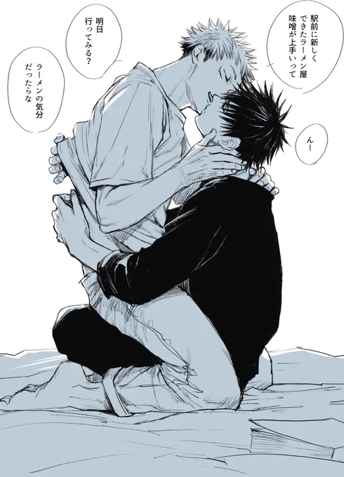 どうでもいい話しながら楽しい事始める めぐゆじ/ふしーた 